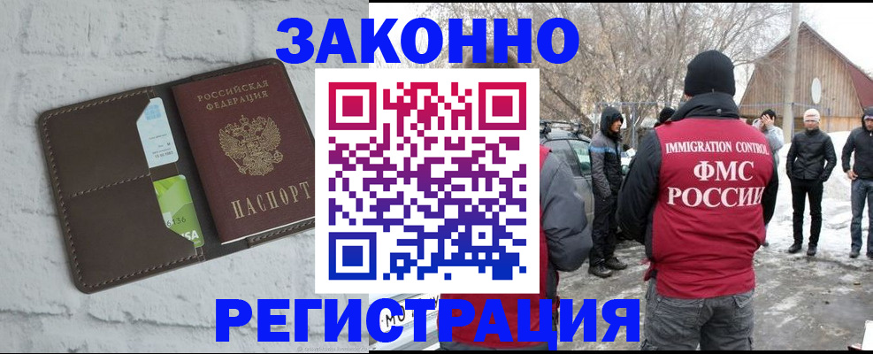 временная регистрация адрес в Волхове