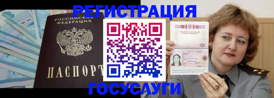 временная регистрация для всех в Волхове