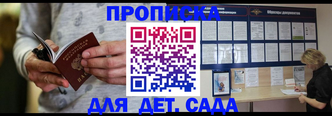 прописка для военкомата в Волхове