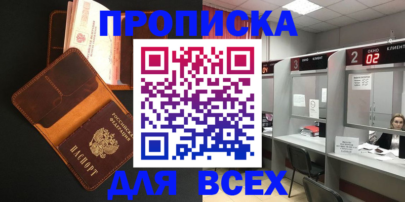 временная регистрация 2025 в Волхове